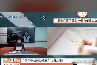 媒体人：王振澳对罗马里奥那个踩踏黄牌是合适的，VAR看得吓人